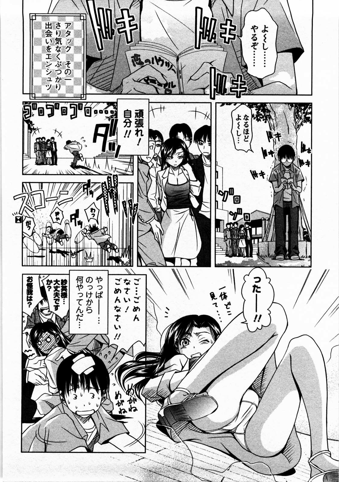 [Matsumoto Kichidi] Tomodachi Ijyou Koibito Miman? page 51 full