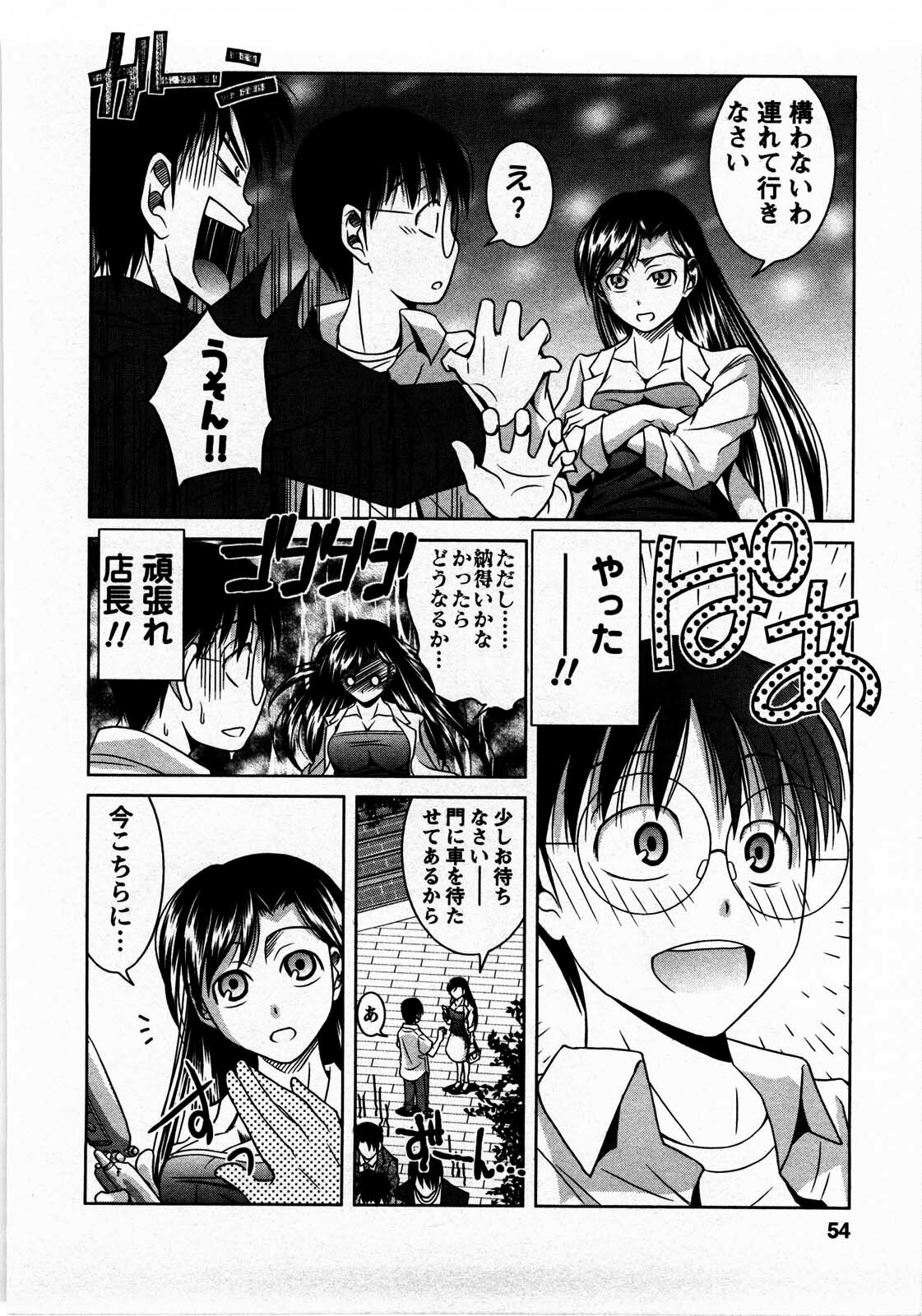 [Matsumoto Kichidi] Tomodachi Ijyou Koibito Miman? page 53 full