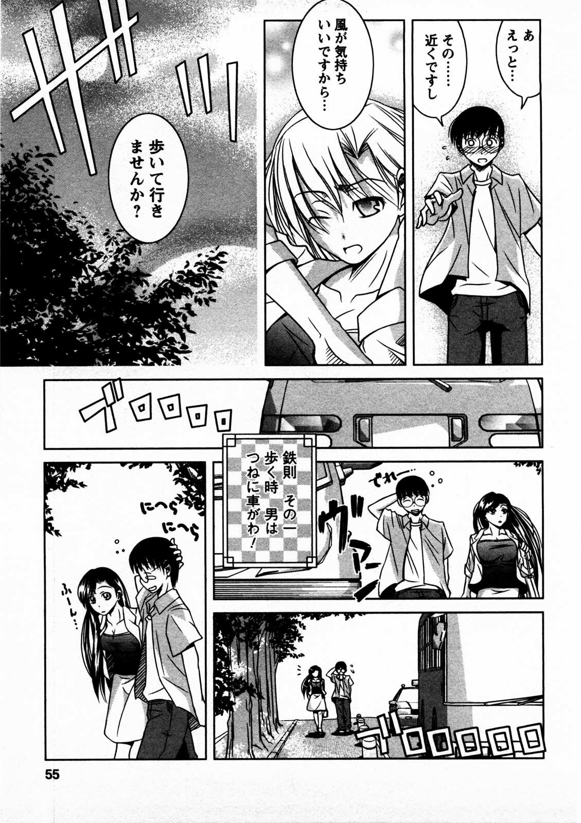 [Matsumoto Kichidi] Tomodachi Ijyou Koibito Miman? page 54 full