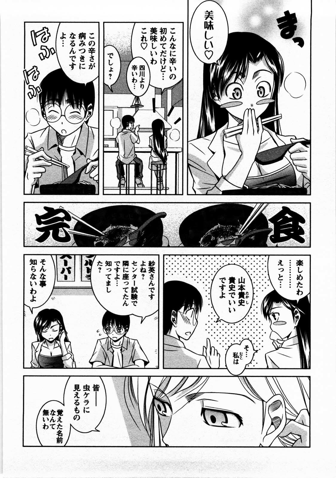 [Matsumoto Kichidi] Tomodachi Ijyou Koibito Miman? page 55 full