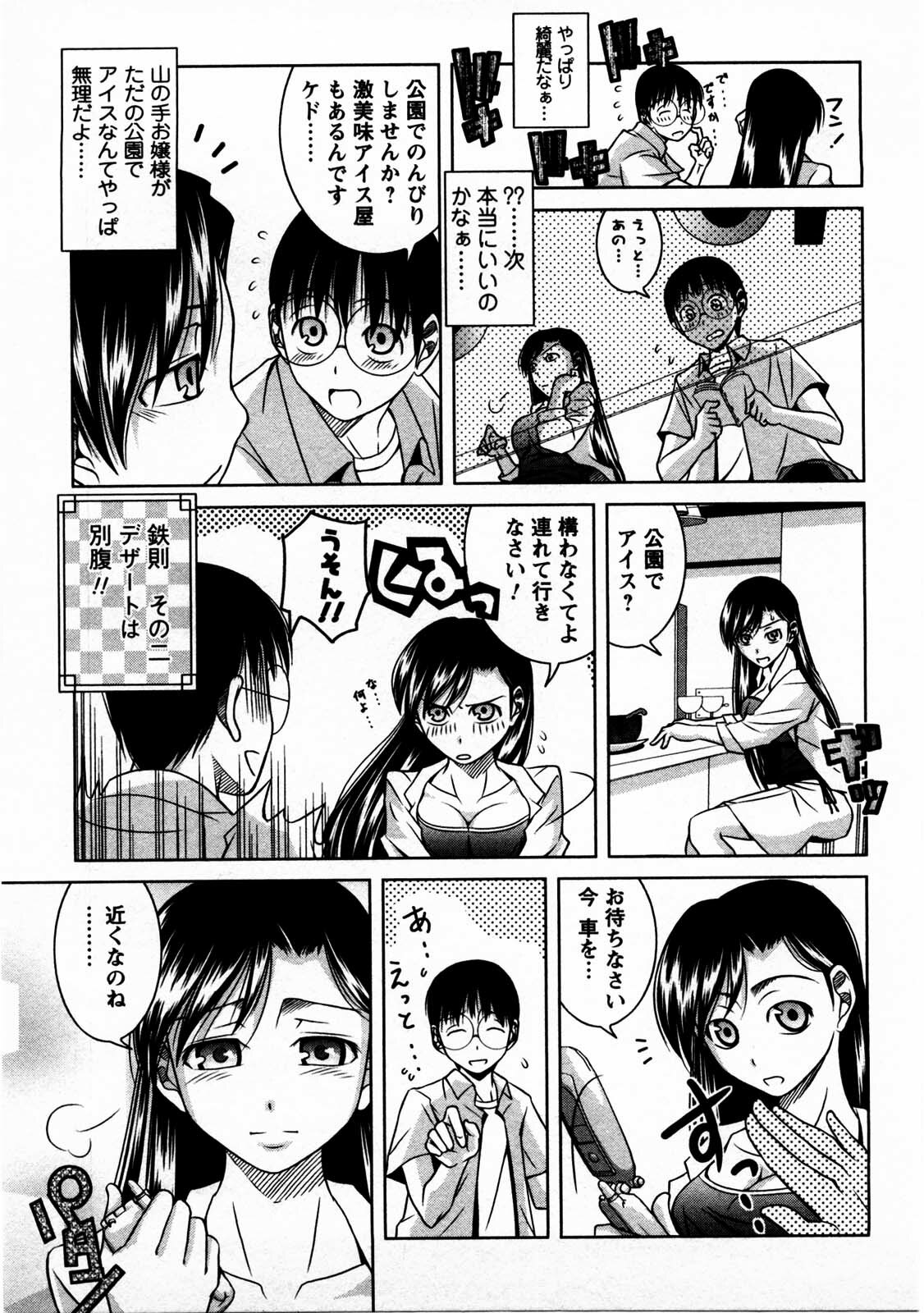 [Matsumoto Kichidi] Tomodachi Ijyou Koibito Miman? page 56 full