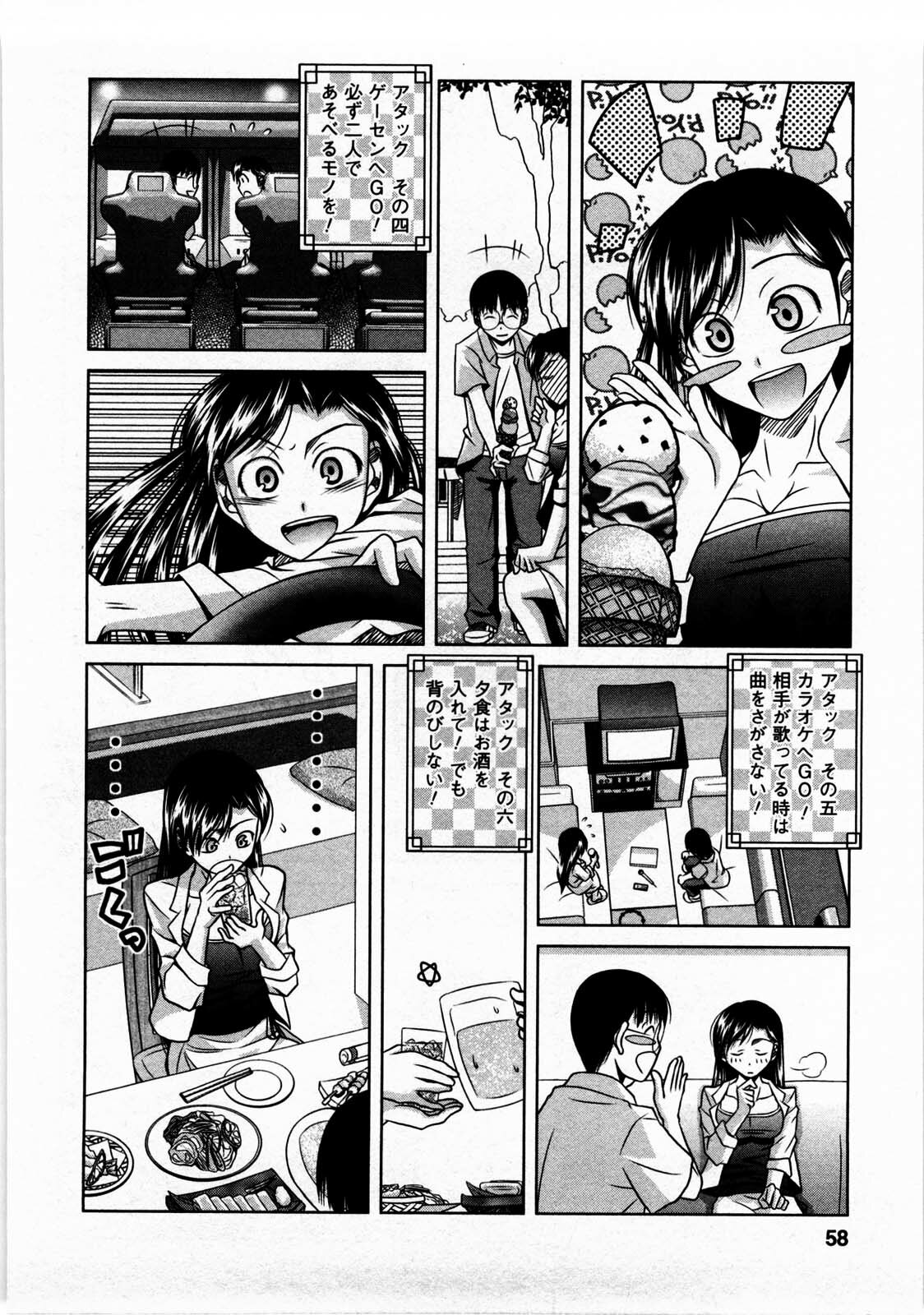 [Matsumoto Kichidi] Tomodachi Ijyou Koibito Miman? page 57 full