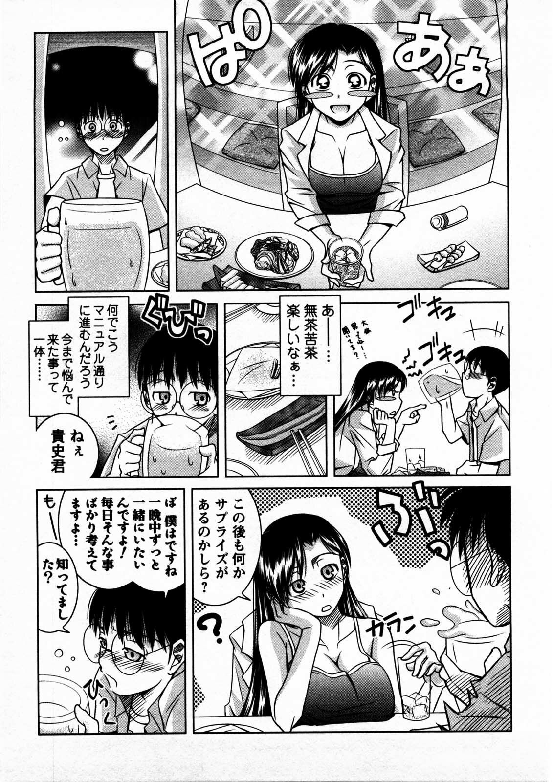 [Matsumoto Kichidi] Tomodachi Ijyou Koibito Miman? page 58 full