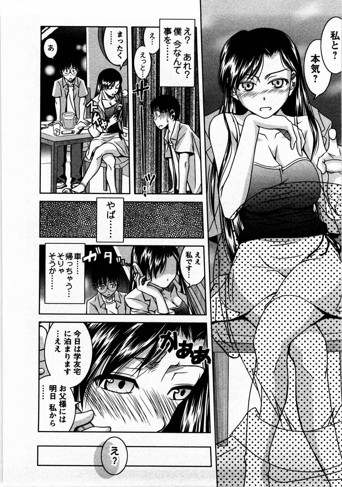 [Matsumoto Kichidi] Tomodachi Ijyou Koibito Miman? page 59 full