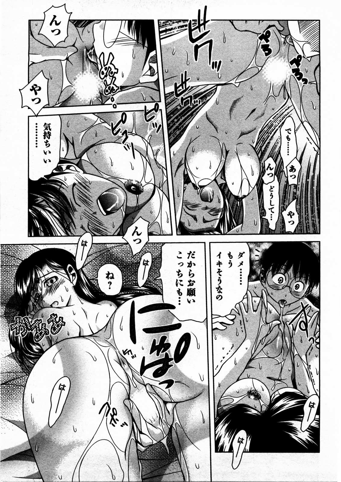 [Matsumoto Kichidi] Tomodachi Ijyou Koibito Miman? page 66 full