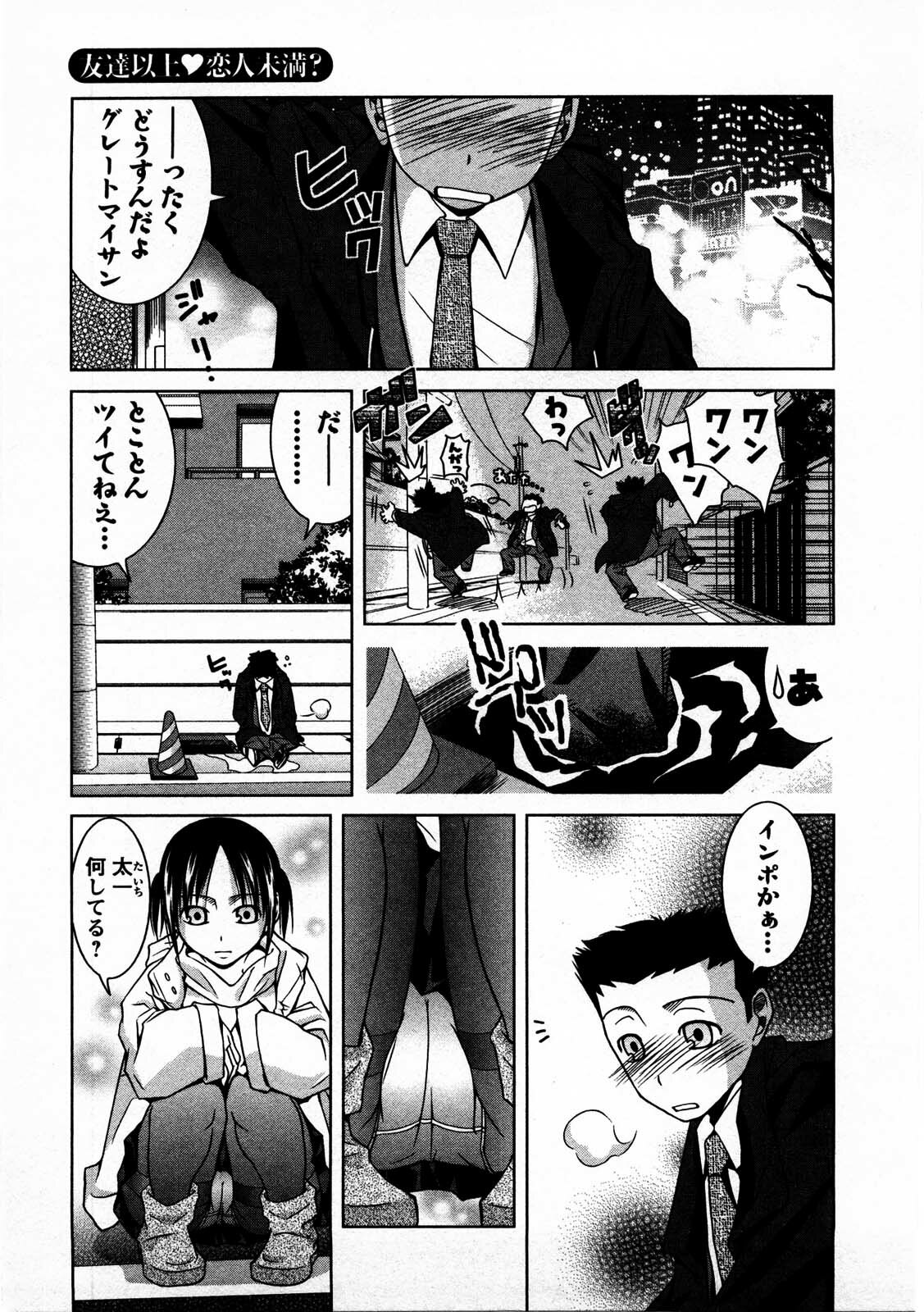 [Matsumoto Kichidi] Tomodachi Ijyou Koibito Miman? page 70 full