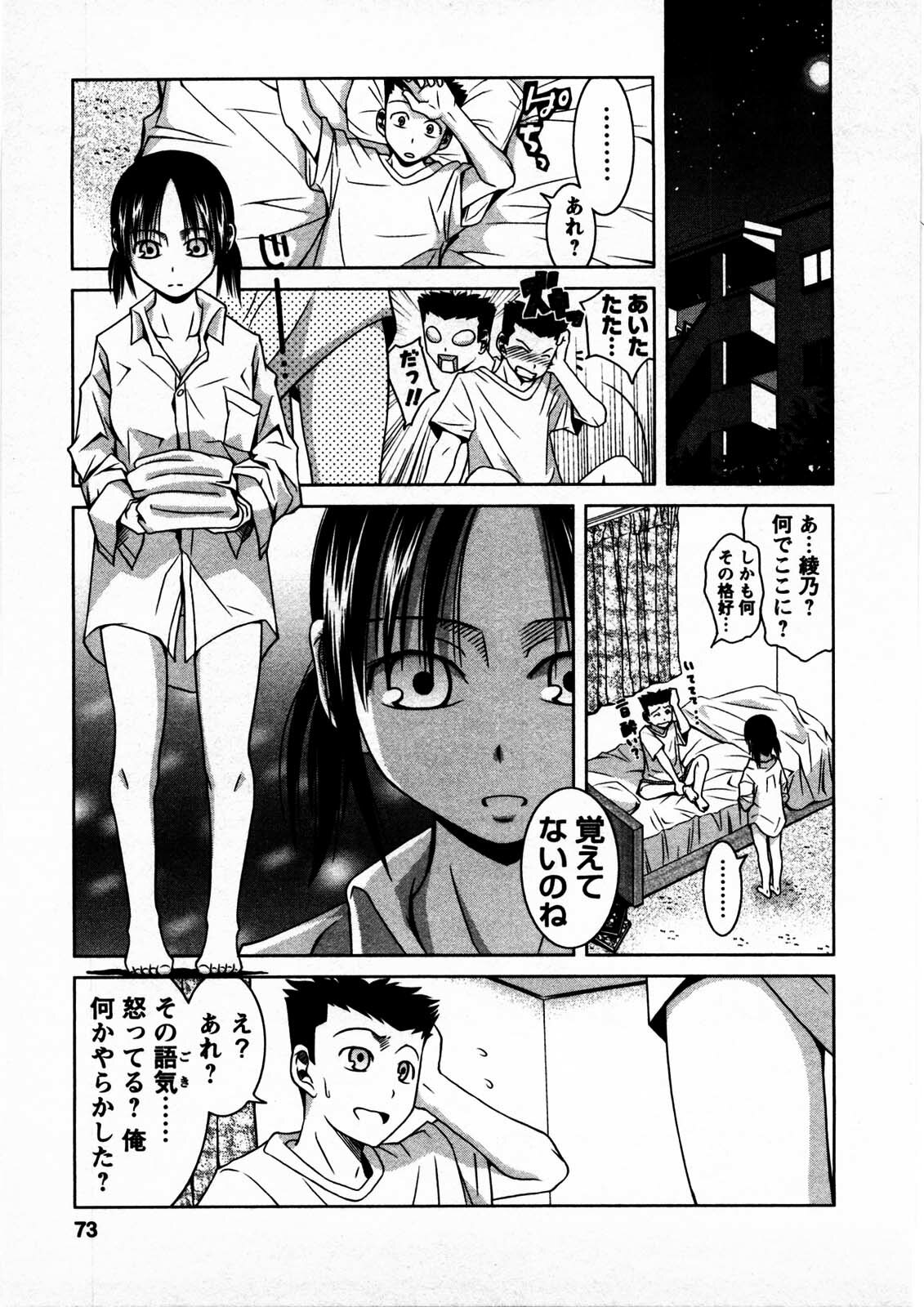 [Matsumoto Kichidi] Tomodachi Ijyou Koibito Miman? page 72 full