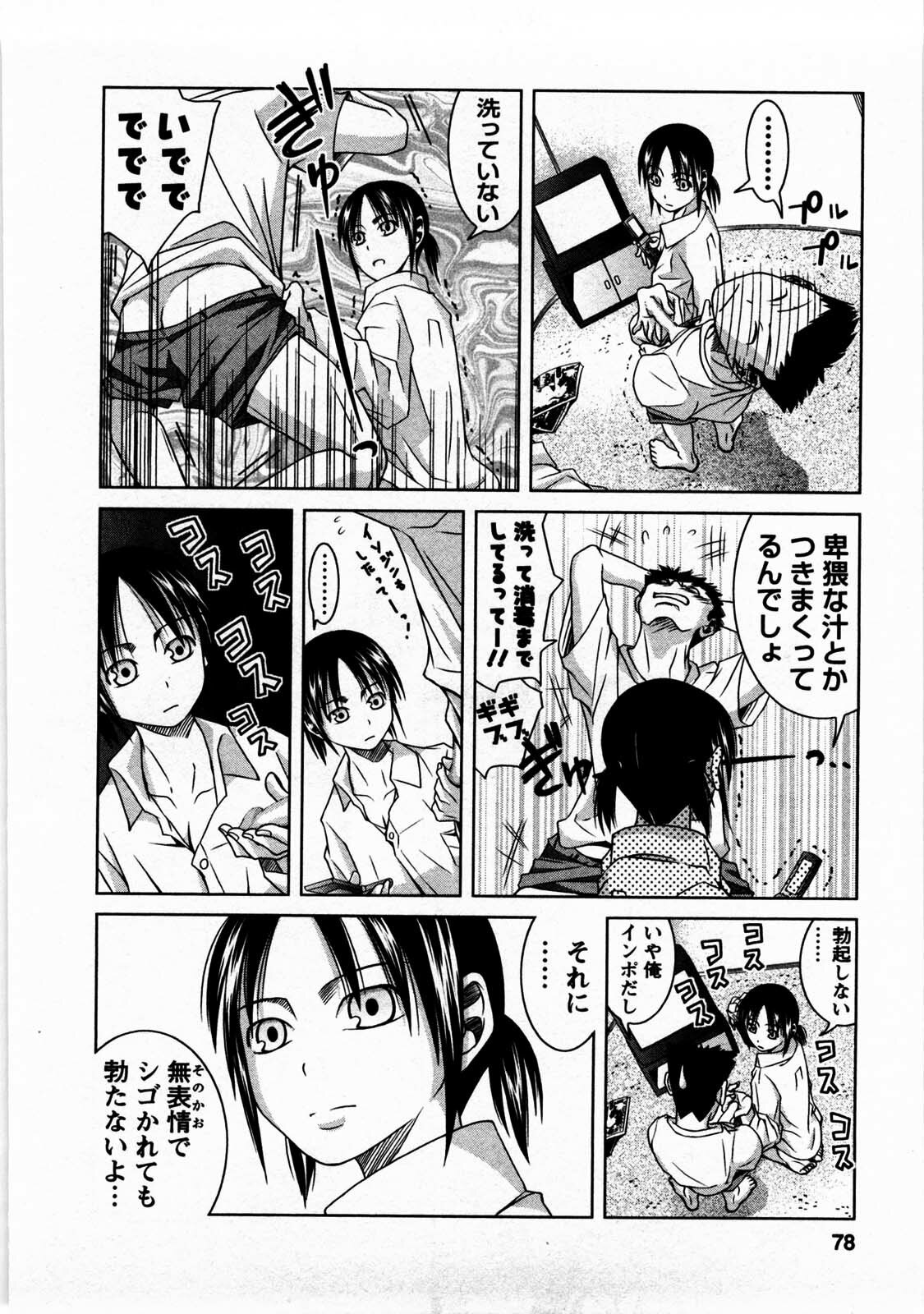 [Matsumoto Kichidi] Tomodachi Ijyou Koibito Miman? page 77 full