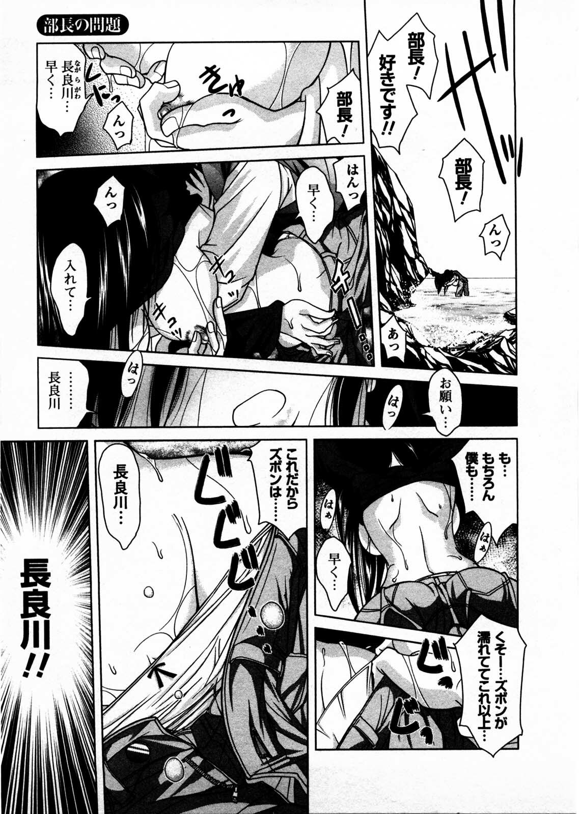 [Matsumoto Kichidi] Tomodachi Ijyou Koibito Miman? page 8 full