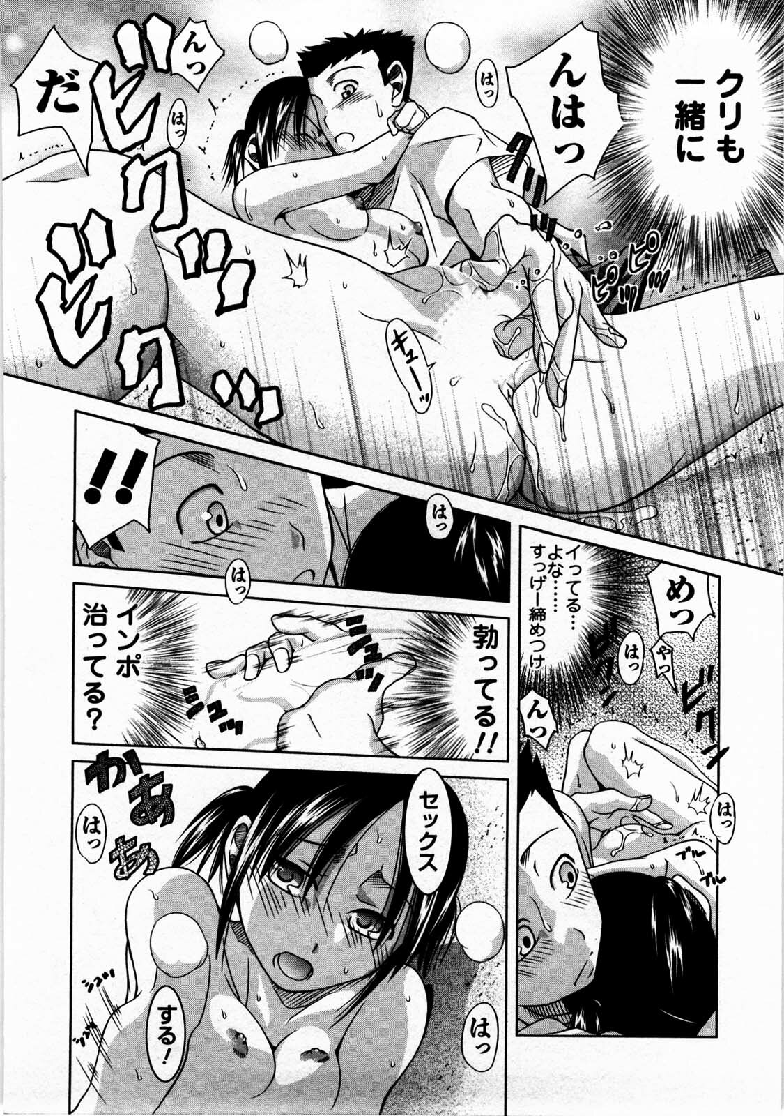 [Matsumoto Kichidi] Tomodachi Ijyou Koibito Miman? page 83 full