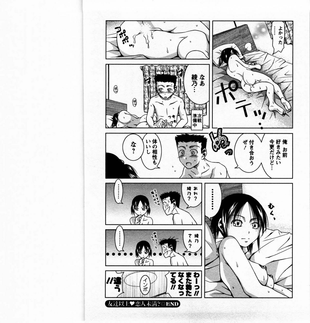 [Matsumoto Kichidi] Tomodachi Ijyou Koibito Miman? page 89 full