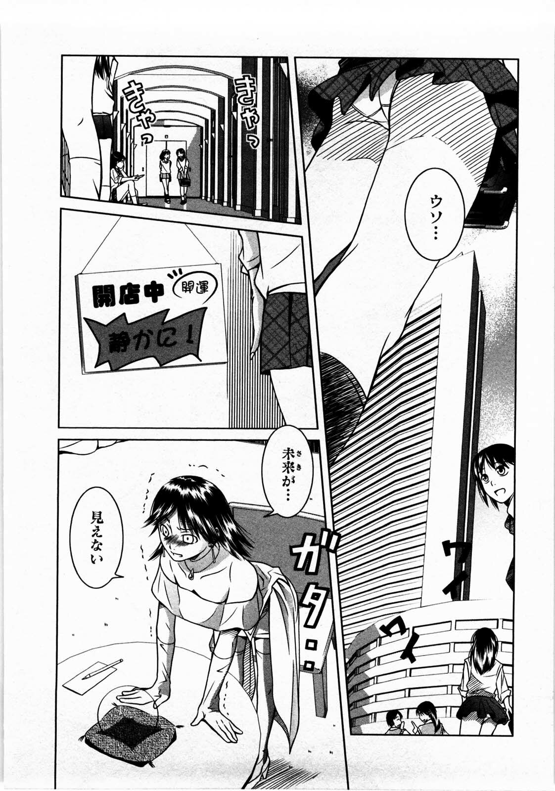 [Matsumoto Kichidi] Tomodachi Ijyou Koibito Miman? page 91 full