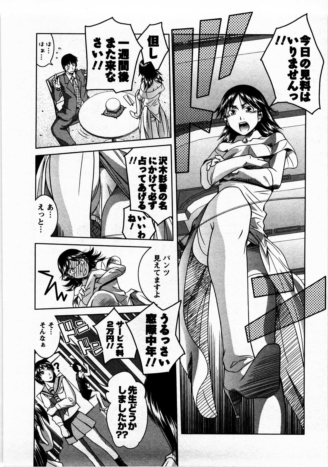 [Matsumoto Kichidi] Tomodachi Ijyou Koibito Miman? page 93 full