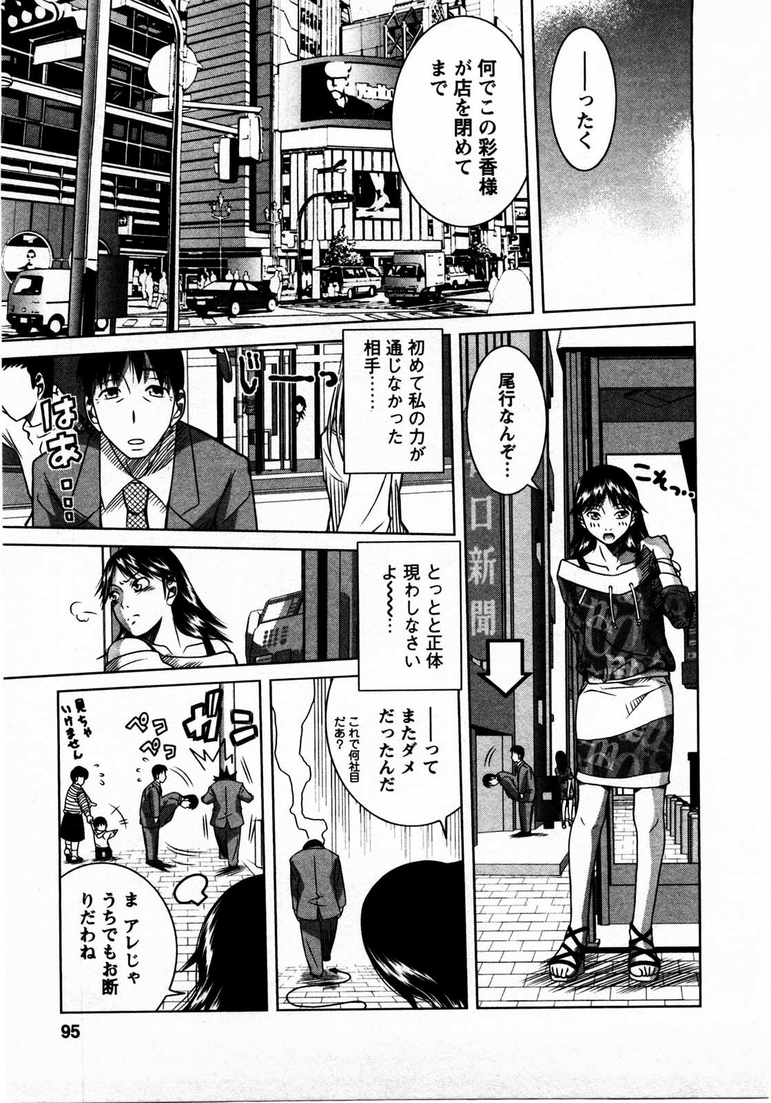 [Matsumoto Kichidi] Tomodachi Ijyou Koibito Miman? page 94 full