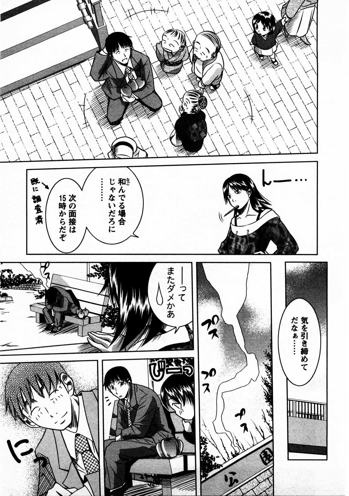 [Matsumoto Kichidi] Tomodachi Ijyou Koibito Miman? page 96 full