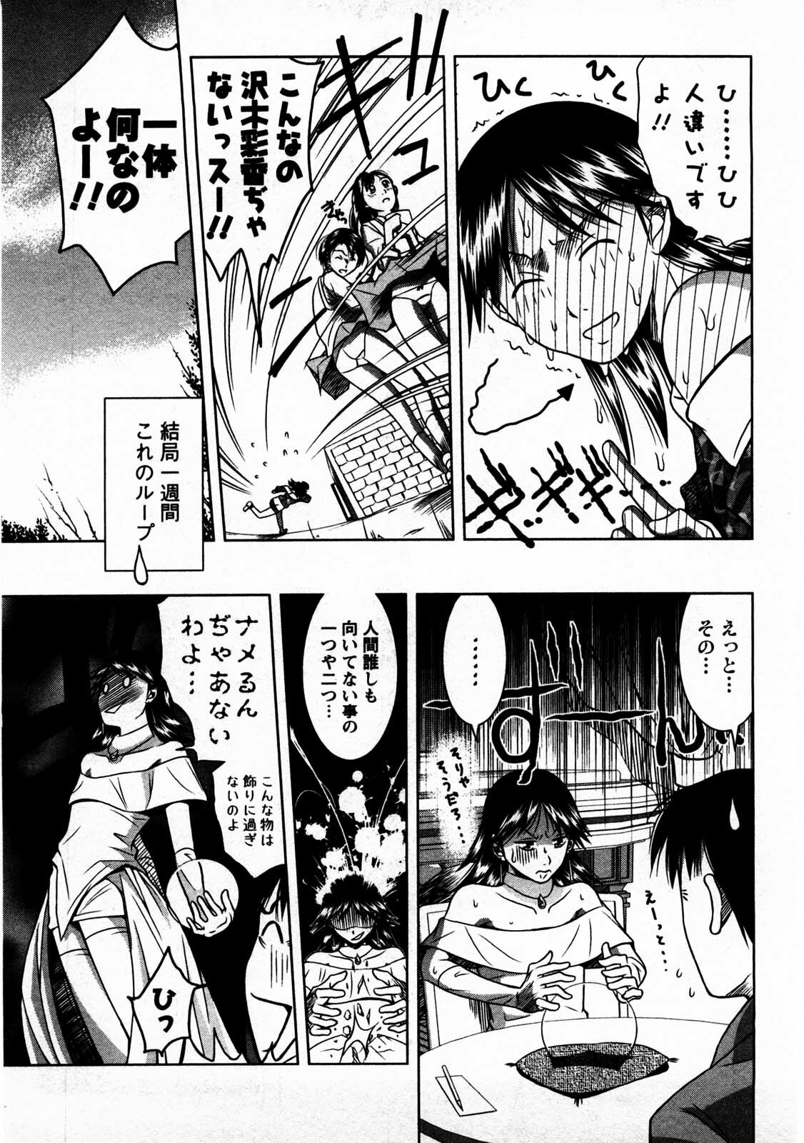 [Matsumoto Kichidi] Tomodachi Ijyou Koibito Miman? page 98 full