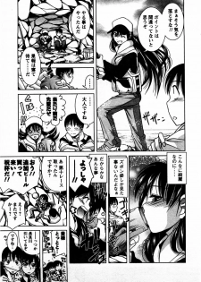 [Matsumoto Kichidi] Tomodachi Ijyou Koibito Miman? - page 12