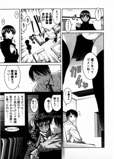 [Matsumoto Kichidi] Tomodachi Ijyou Koibito Miman? - page 30