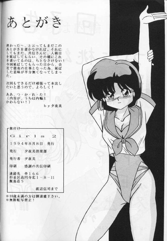 (C46) [Yuuyami Club (Yuuyami)] Girls 2 (Ranma 1/2) [English] page 30 full