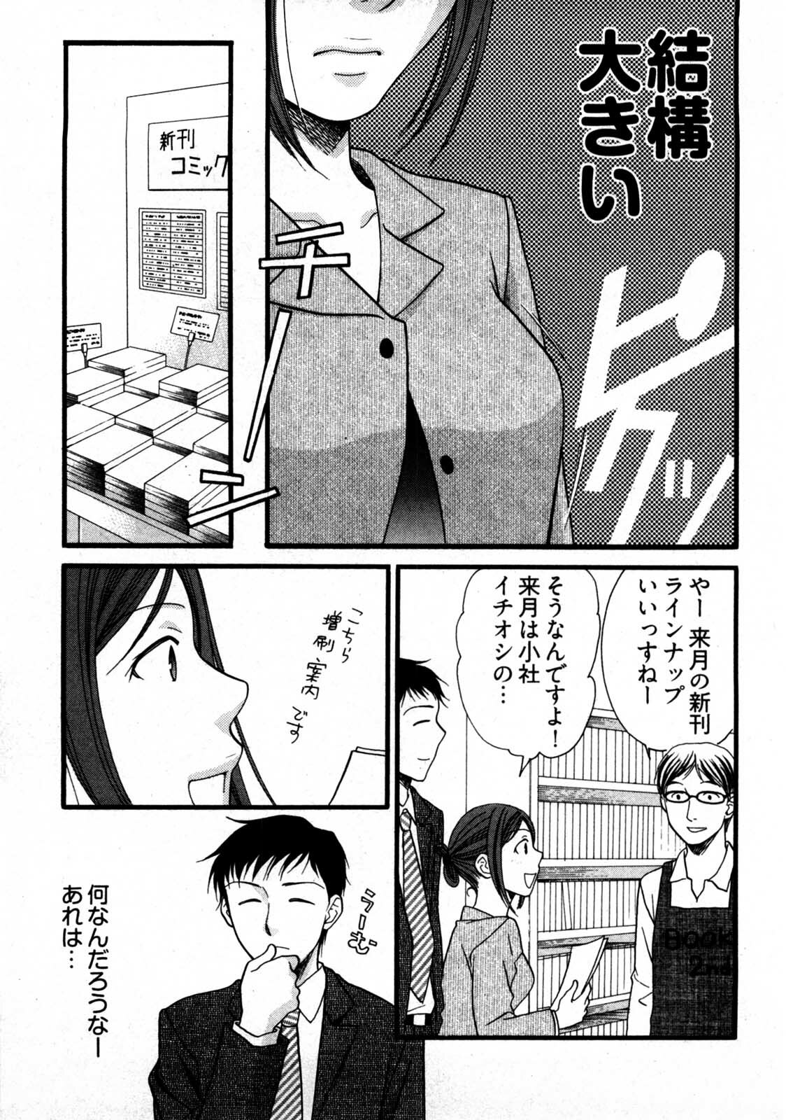 [Yamada Kanan] Nounai Henkan Kanojo page 10 full