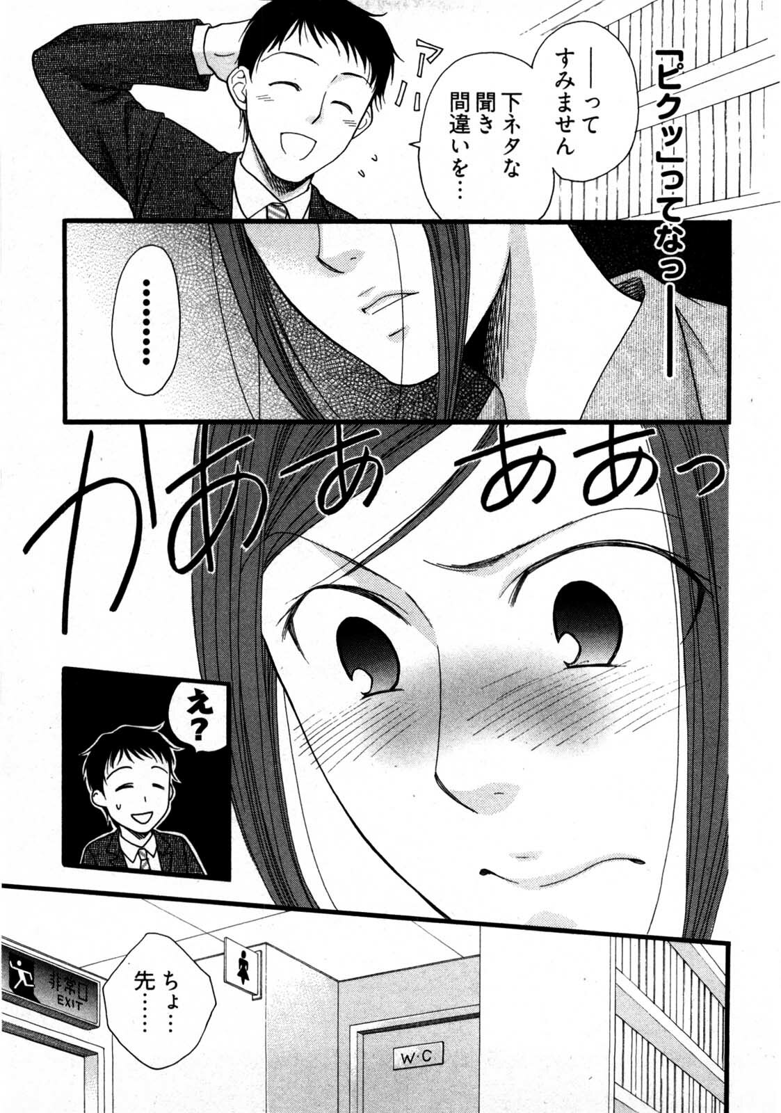 [Yamada Kanan] Nounai Henkan Kanojo page 12 full