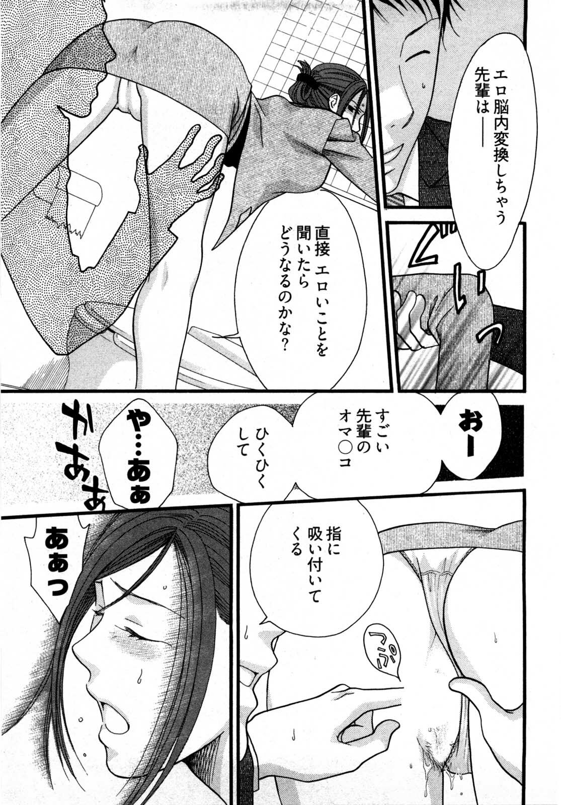 [Yamada Kanan] Nounai Henkan Kanojo page 16 full