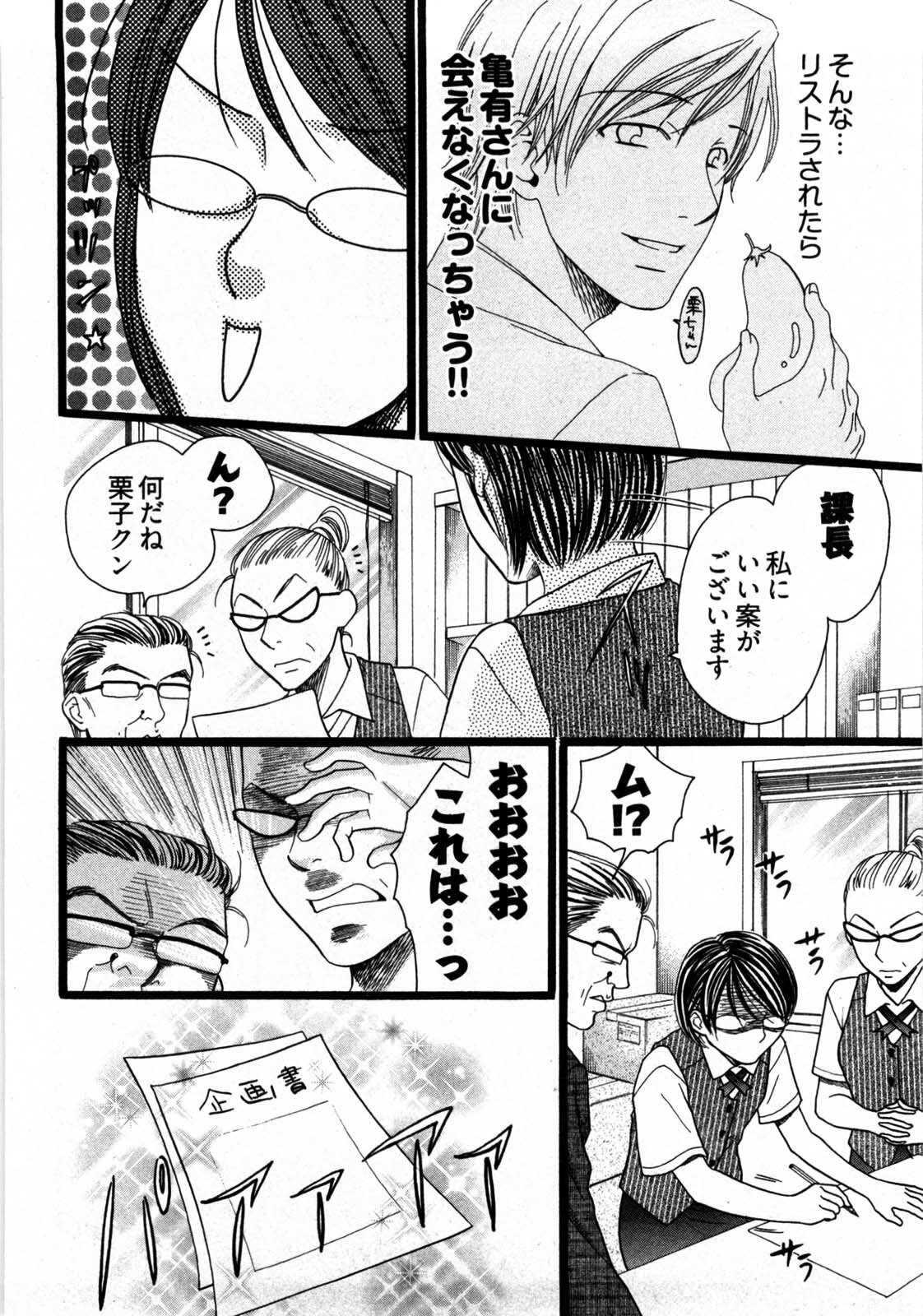 [Yamada Kanan] Nounai Henkan Kanojo page 29 full