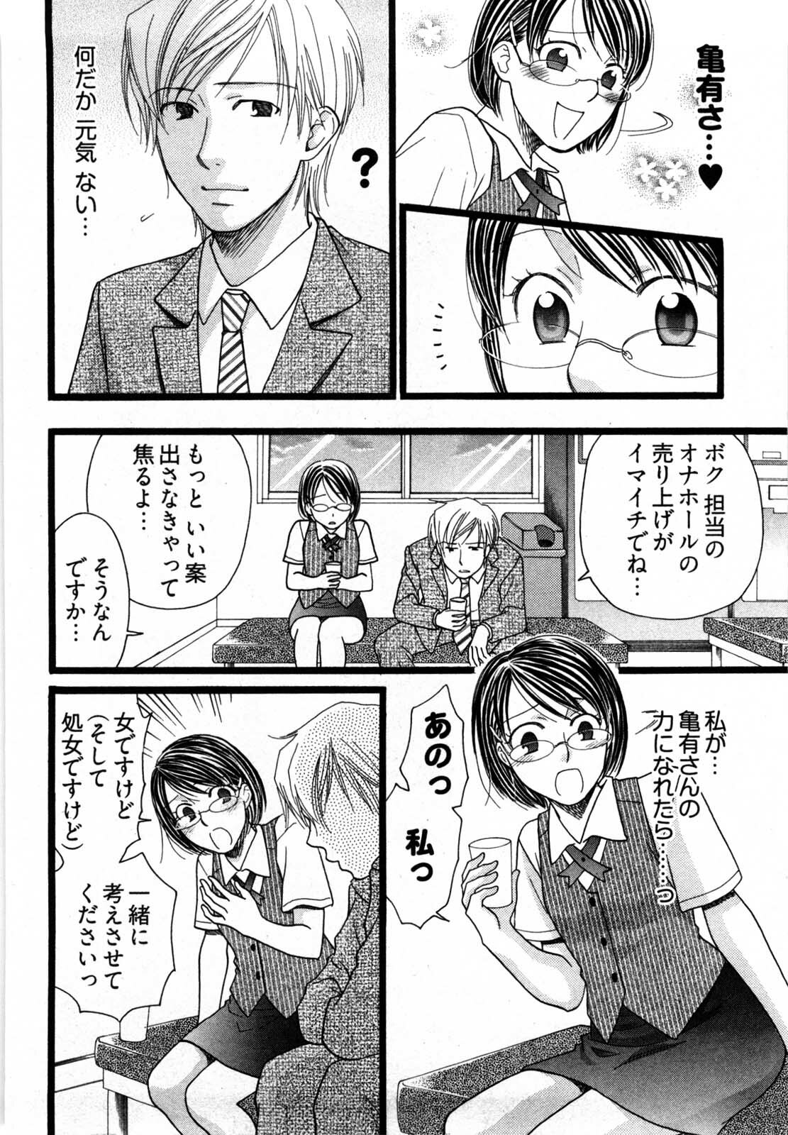 [Yamada Kanan] Nounai Henkan Kanojo page 31 full