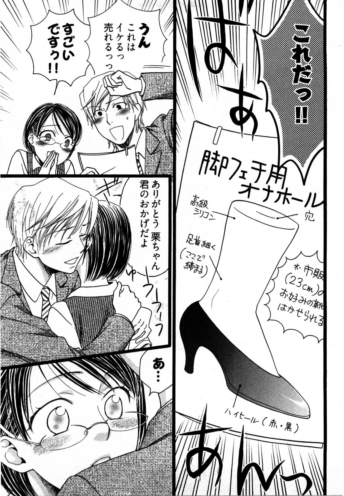 [Yamada Kanan] Nounai Henkan Kanojo page 34 full