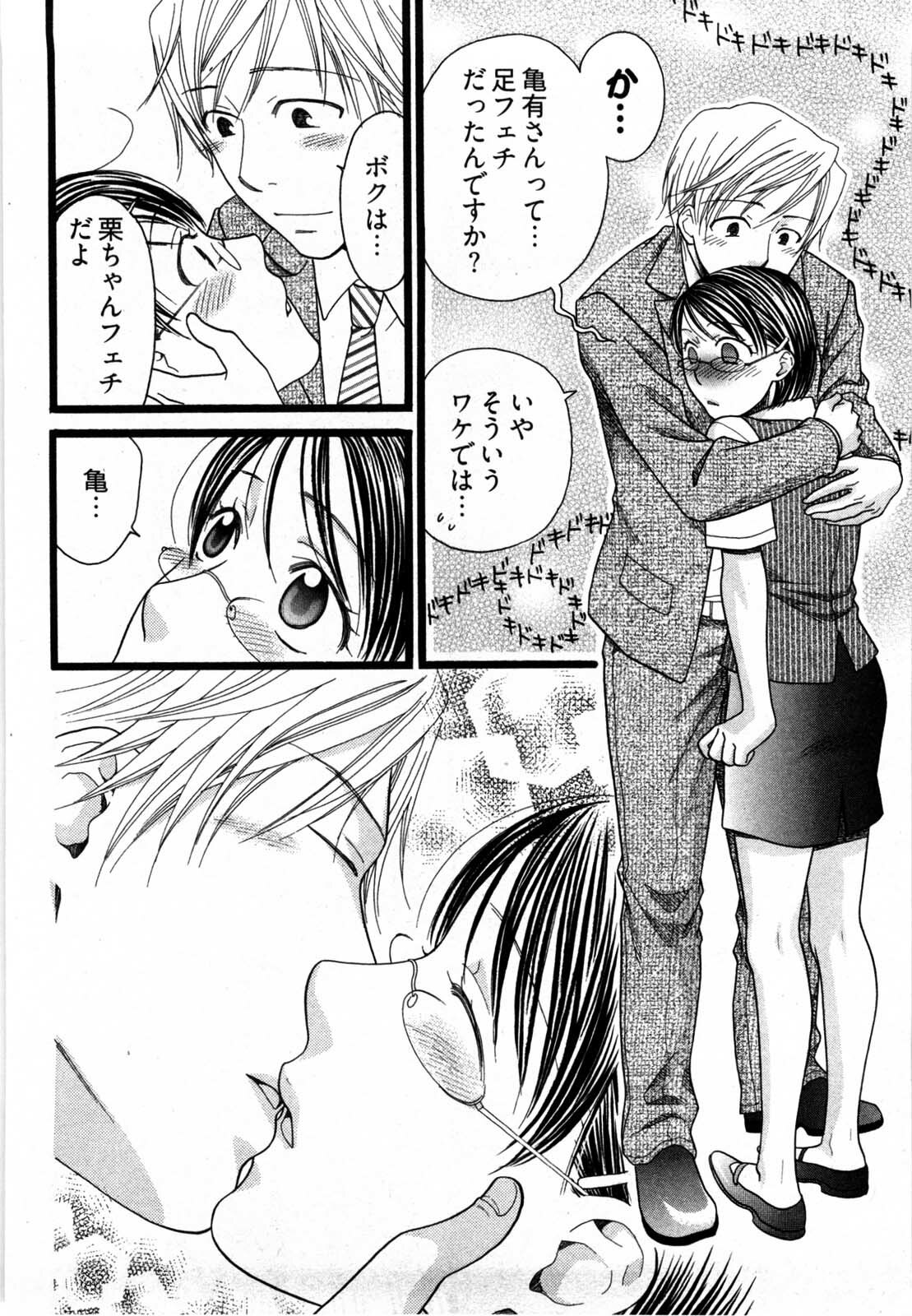 [Yamada Kanan] Nounai Henkan Kanojo page 35 full