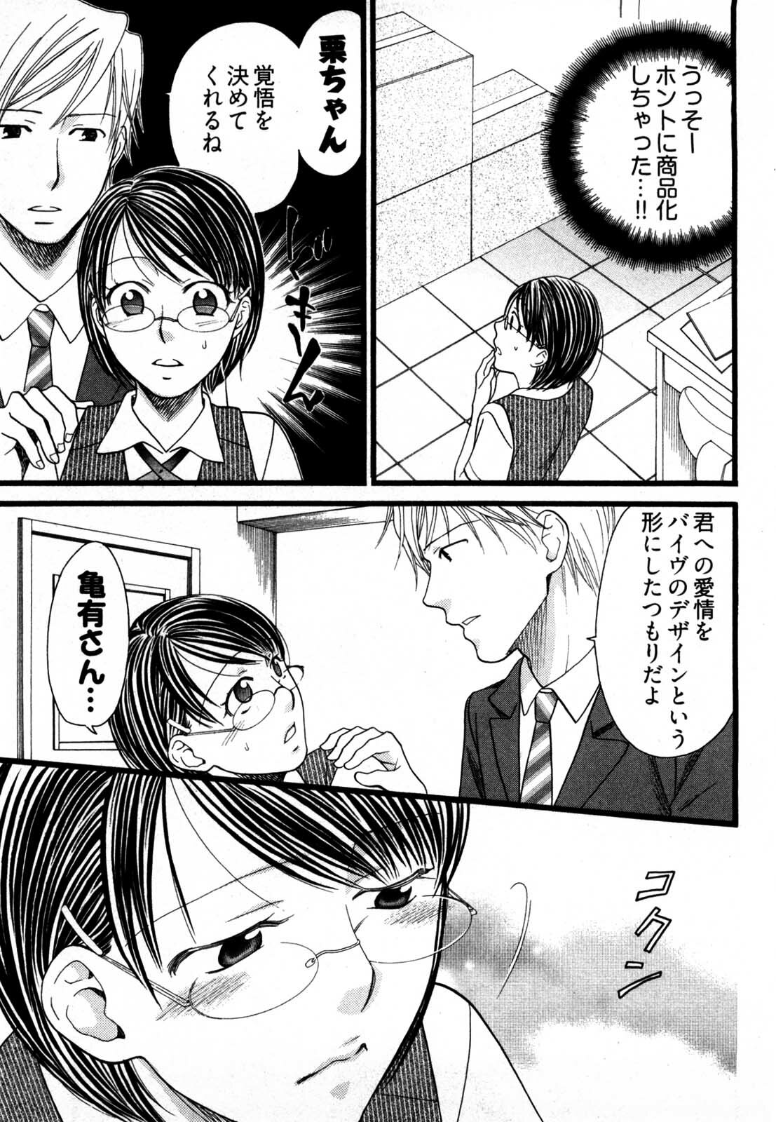 [Yamada Kanan] Nounai Henkan Kanojo page 50 full