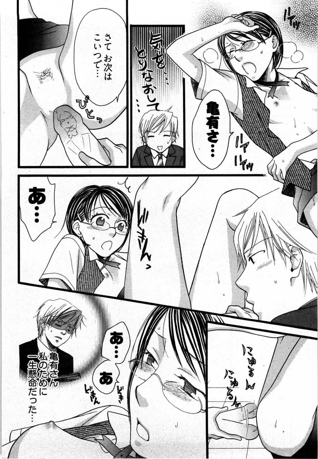 [Yamada Kanan] Nounai Henkan Kanojo page 53 full