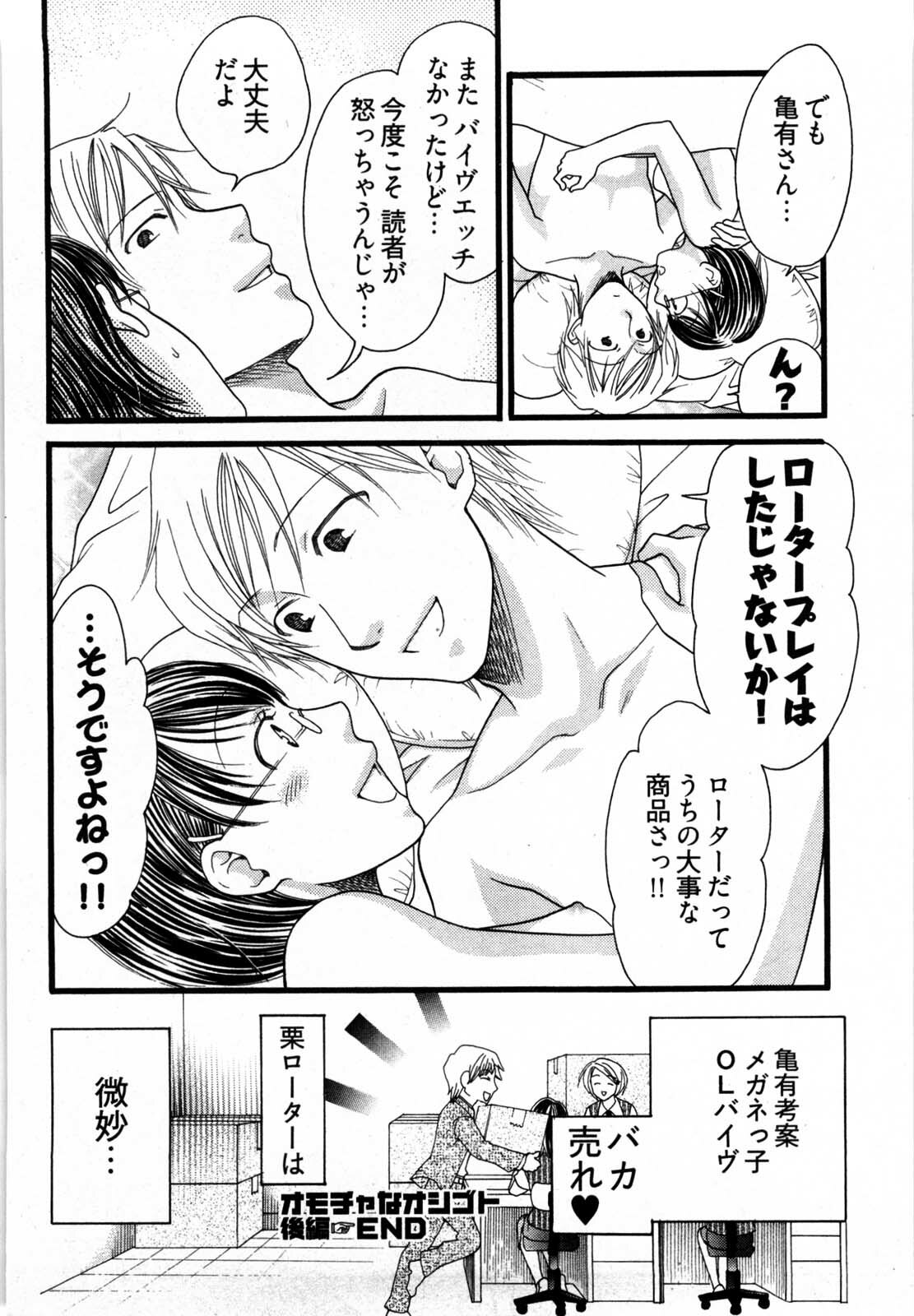 [Yamada Kanan] Nounai Henkan Kanojo page 59 full