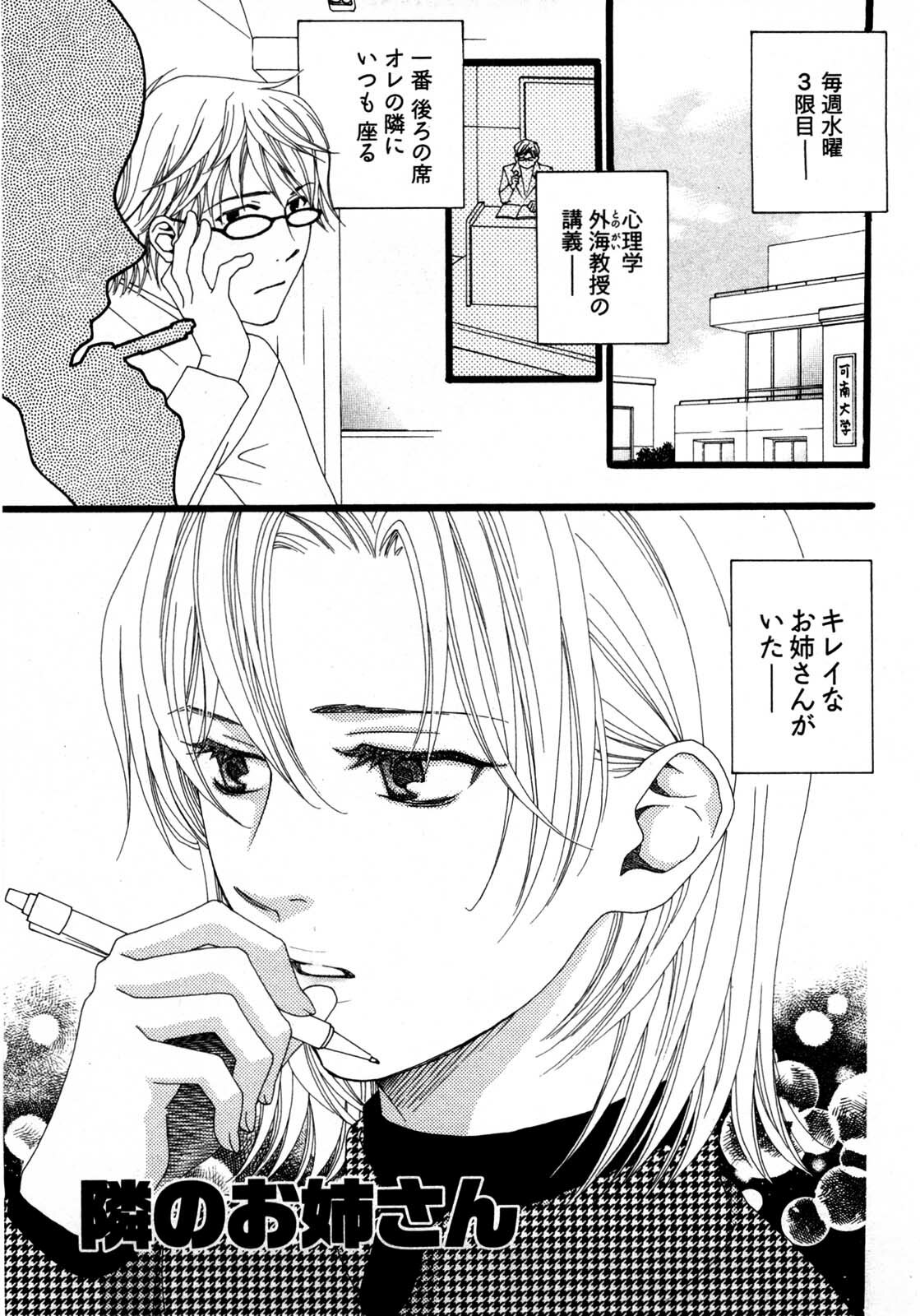 [Yamada Kanan] Nounai Henkan Kanojo page 60 full