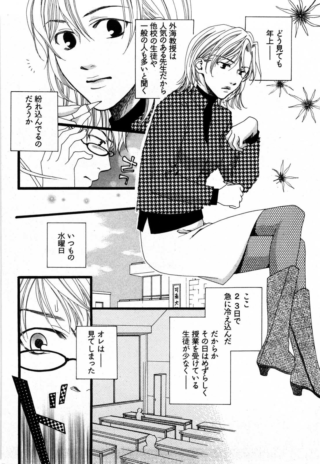 [Yamada Kanan] Nounai Henkan Kanojo page 61 full