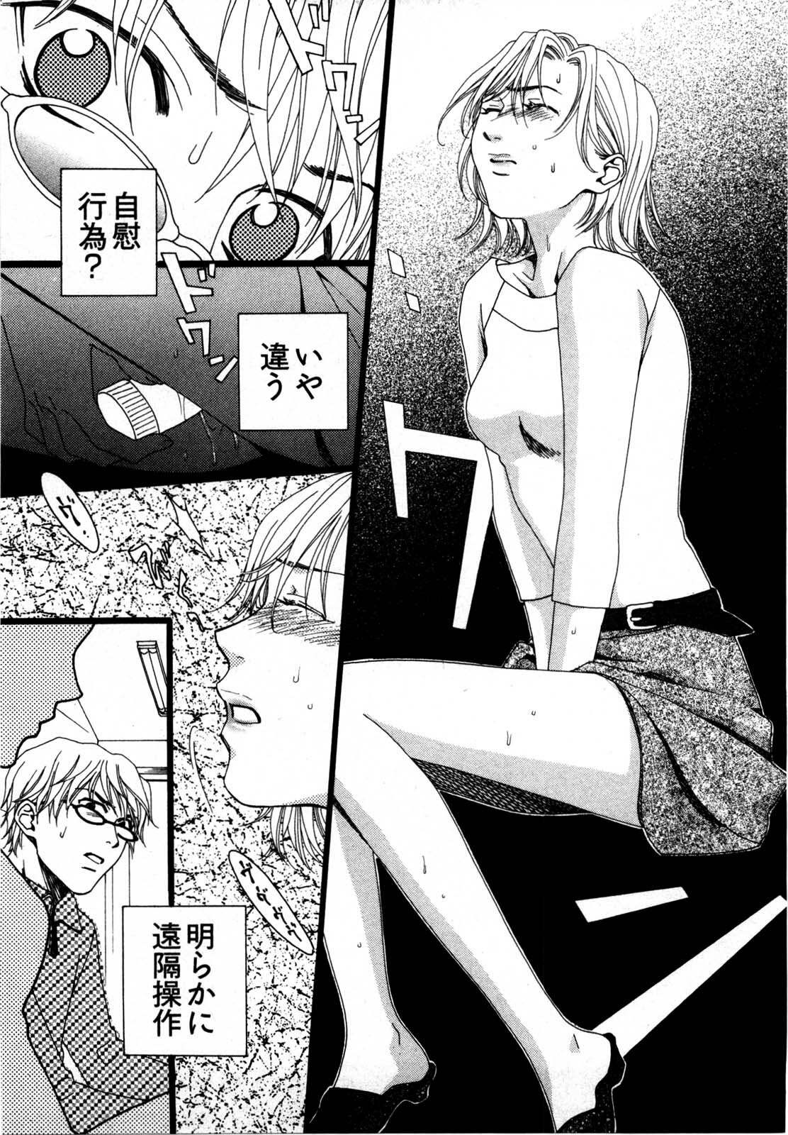 [Yamada Kanan] Nounai Henkan Kanojo page 62 full