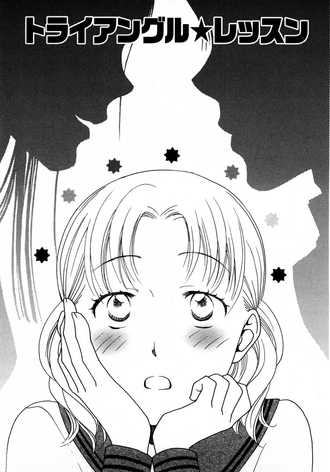 [Yamada Kanan] Nounai Henkan Kanojo page 68 full