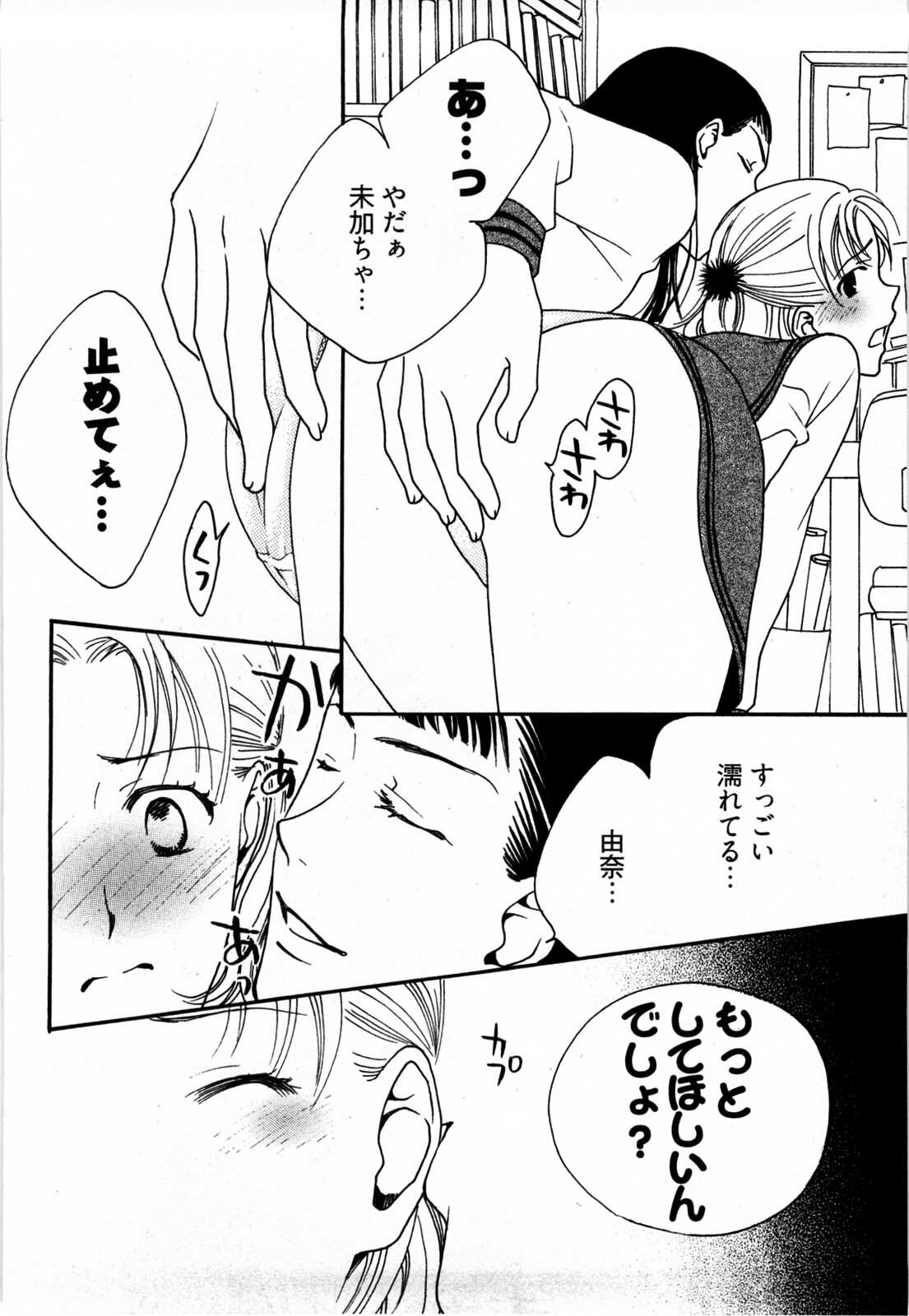 [Yamada Kanan] Nounai Henkan Kanojo page 75 full