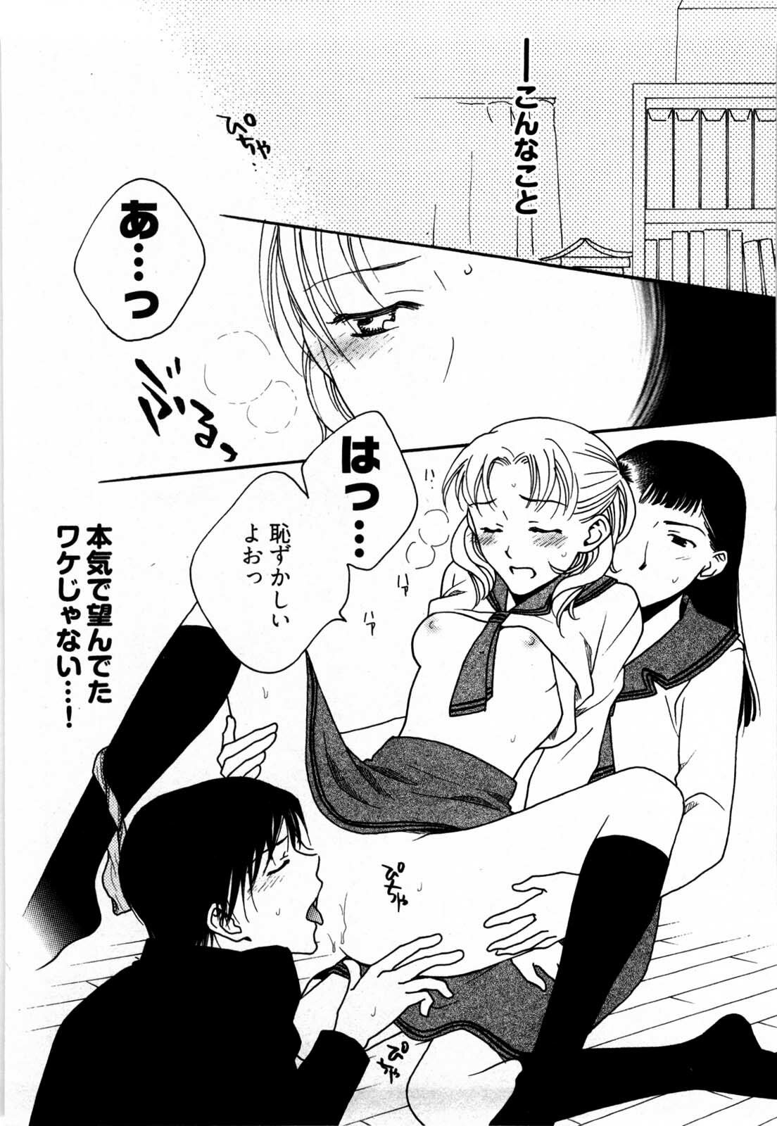 [Yamada Kanan] Nounai Henkan Kanojo page 79 full