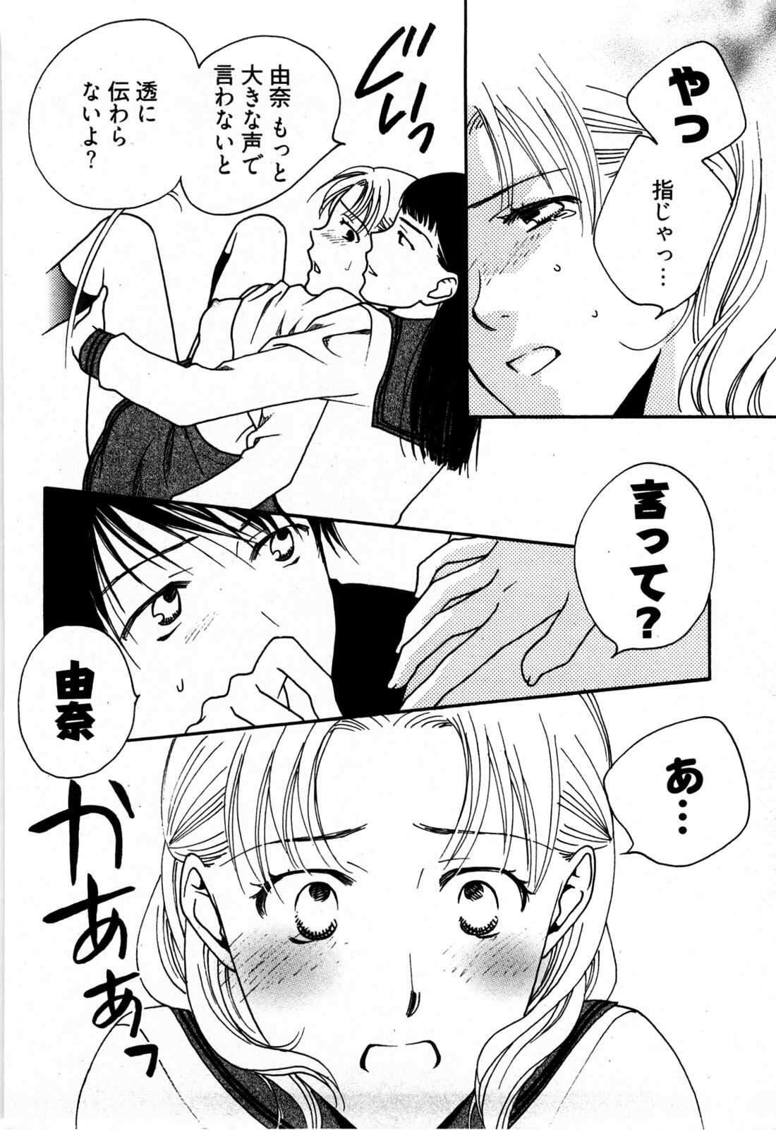[Yamada Kanan] Nounai Henkan Kanojo page 81 full