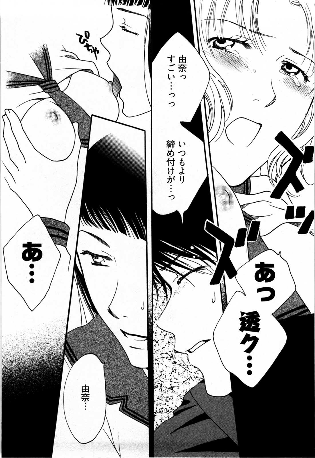 [Yamada Kanan] Nounai Henkan Kanojo page 83 full