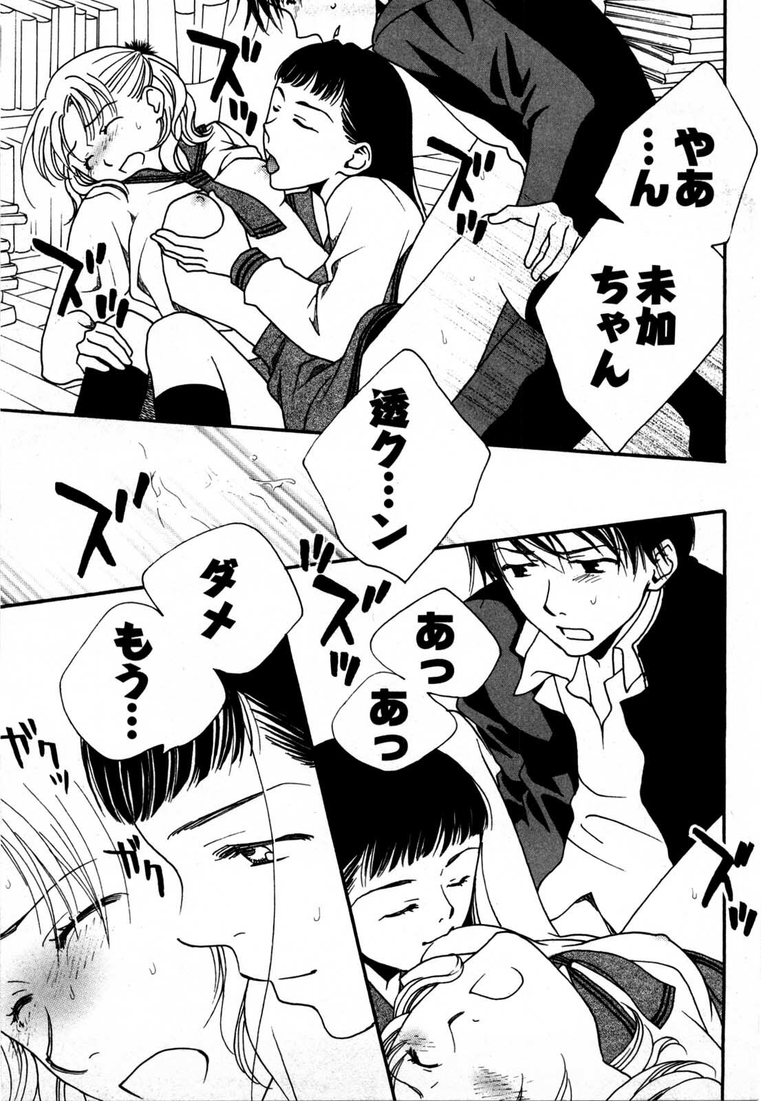 [Yamada Kanan] Nounai Henkan Kanojo page 84 full