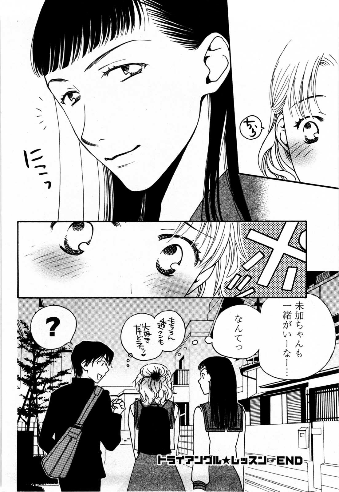 [Yamada Kanan] Nounai Henkan Kanojo page 87 full
