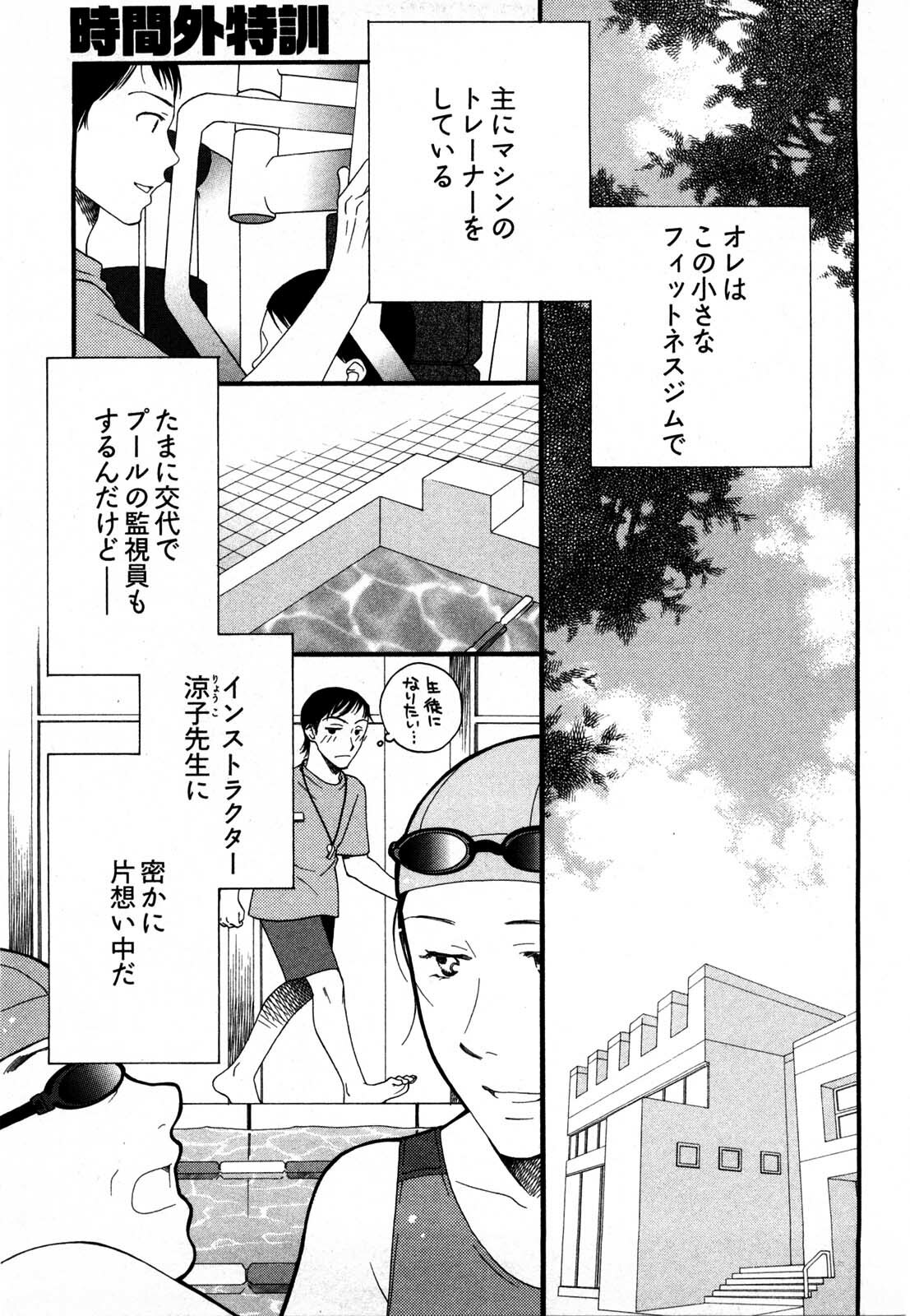 [Yamada Kanan] Nounai Henkan Kanojo page 88 full