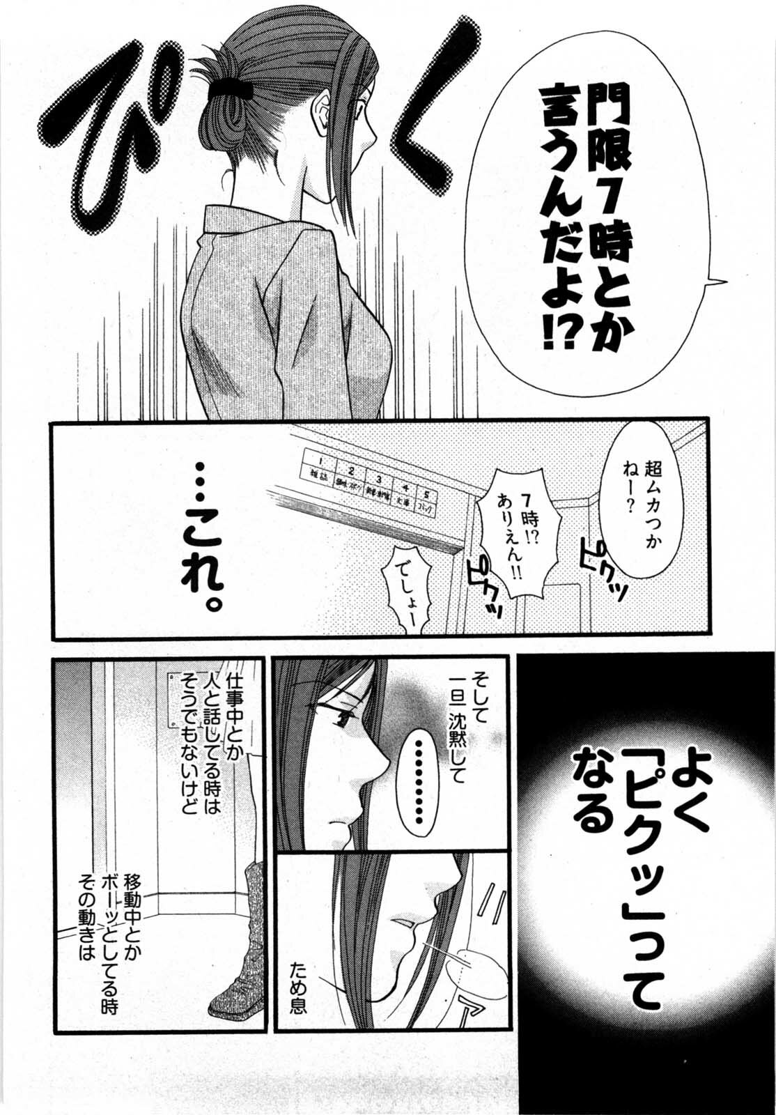 [Yamada Kanan] Nounai Henkan Kanojo page 9 full