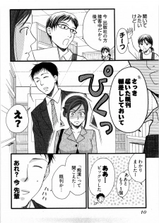 [Yamada Kanan] Nounai Henkan Kanojo - page 11