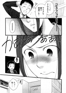 [Yamada Kanan] Nounai Henkan Kanojo - page 12