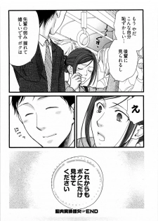 [Yamada Kanan] Nounai Henkan Kanojo - page 23