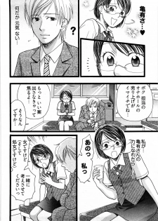 [Yamada Kanan] Nounai Henkan Kanojo - page 31