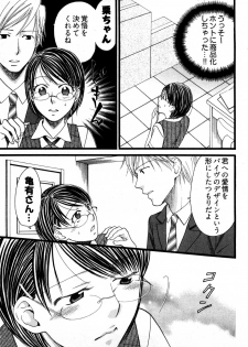 [Yamada Kanan] Nounai Henkan Kanojo - page 50